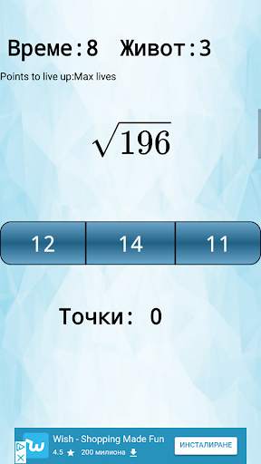 Math Game screenshot 1