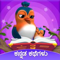 Kids Kannada Stories - Offline Videos &  Stories on 9Apps