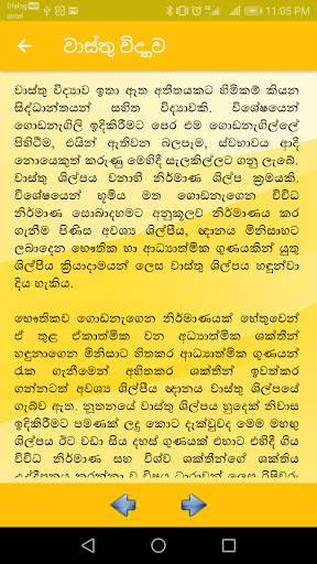 Vasthu Vidyava screenshot 5