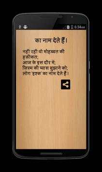 Funny Nonveg Shayari screenshot 2