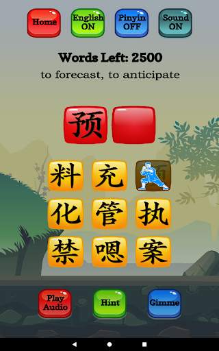 Chinese Character Hero - HSK Pro screenshot 21