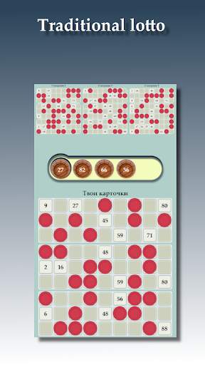 Lotto screenshot 1
