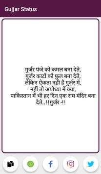 Gujjar Status screenshot 6