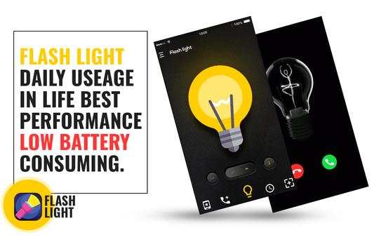 Flashlight скриншот 7
