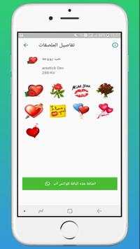 Jordan Stickers for Whatsapp 2019 screenshot 4