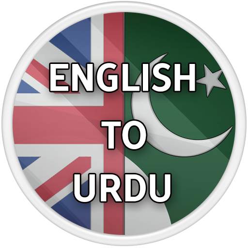 English To Urdu Disctionary 1.2