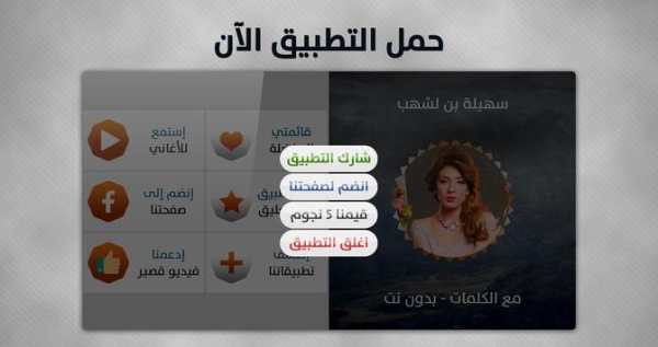 سهيلة بن لشهب 2019 بدون نت 12 تصوير الشاشة