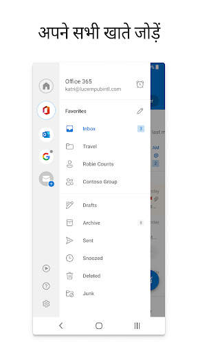 Microsoft Outlook स्क्रीनशॉट 6