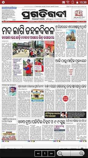 Oriya News, ePaper, Videos, TV screenshot 7