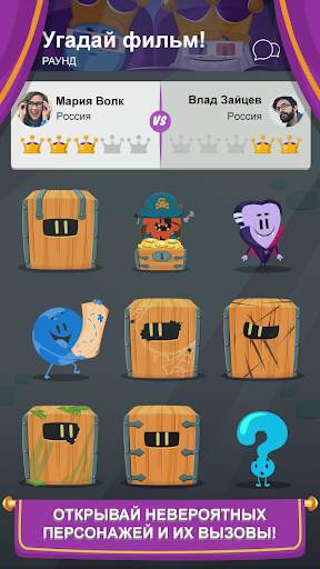 Trivia Crack Kingdoms скриншот 2