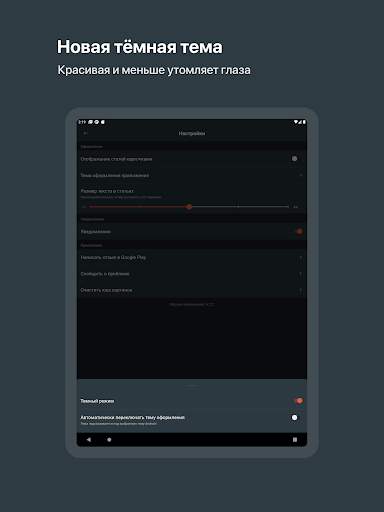 Лайфхакер: новости и советы screenshot 18