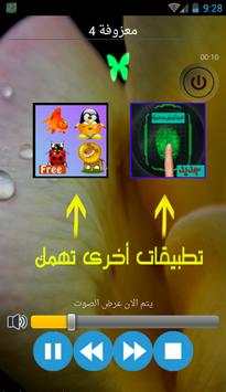 موسيقى صامتة هادئة روعة mp3 8 تصوير الشاشة