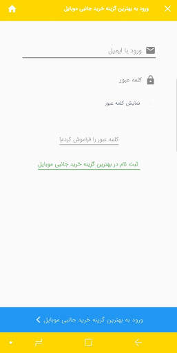 فروشگاه بهگو behgo.com скриншот 8