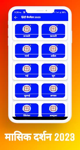 Hindi Calendar 2025 Panchang screenshot 5