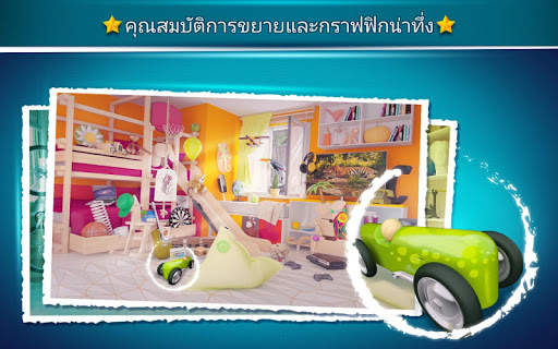 วัตถุที่ซ่อนอยู่ห้องเด็ก - ดีที่สุด เกมการศึกษา screenshot 2