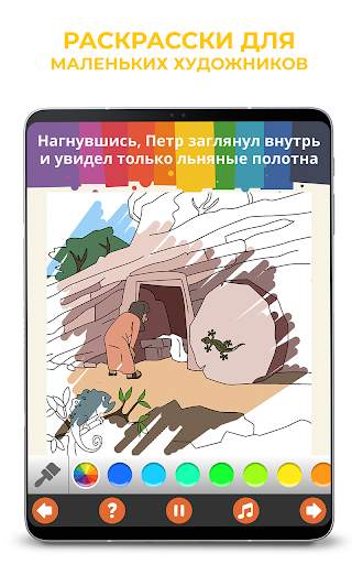ВоШкола - Воскресная Школа скриншот 23