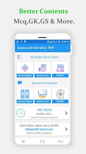 General Science MCQ( हिंदी ) - SSC,Railways & More скриншот 2