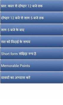 Learn English in Hindi скриншот 3