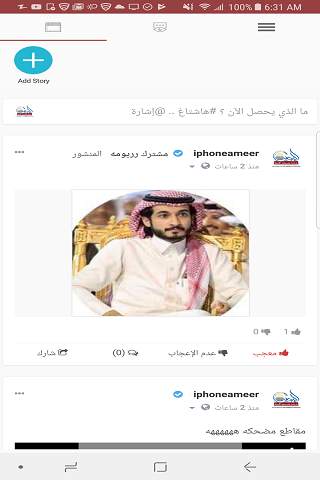 ون فاد الشبكه الاجتماعيه onefad social network screenshot 3