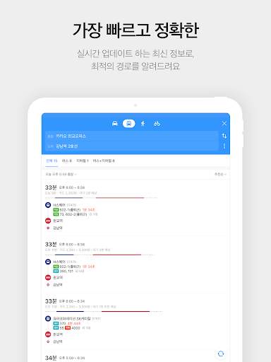 카카오맵 - 지도 / 내비게이션 / 길찾기 / 위치공유 screenshot 13