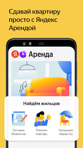 Yandex.Realty screenshot 2