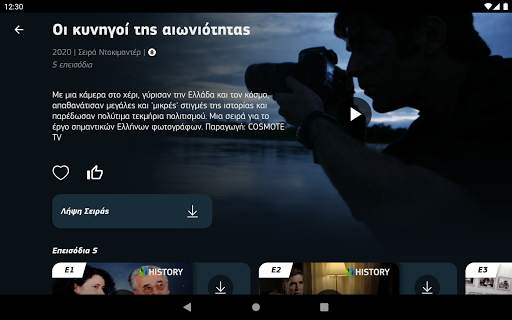 COSMOTE TV screenshot 13