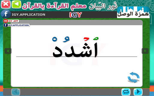 Nour Al-bayan - El Skoon screenshot 6