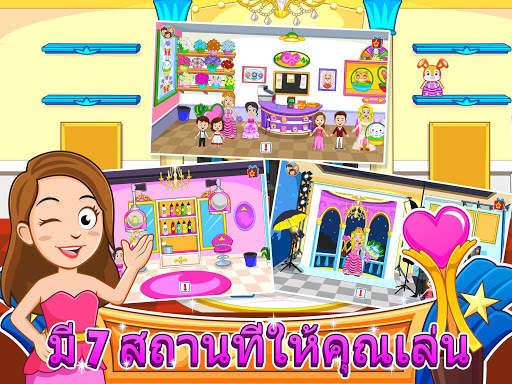 My Town : Beauty Contest screenshot 9