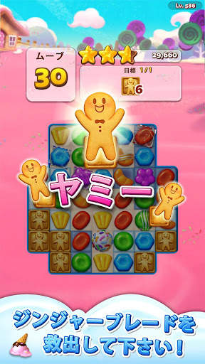 Sweet Road - クールなマッチ３ゲーム screenshot 5