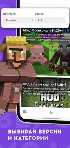 PE World - Моды для Майнкрафт screenshot 1
