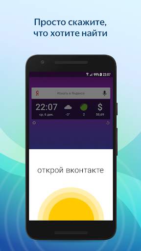 Yandex Widget screenshot 3