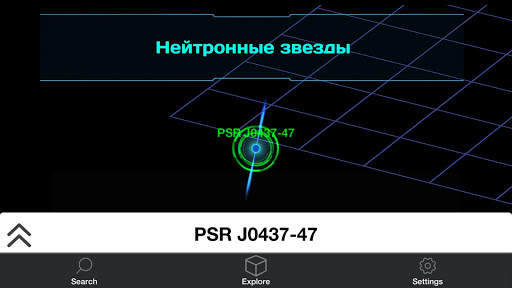 3D-карта галактики скриншот 10