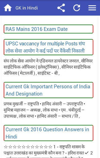 Gk In Hindi screenshot 7