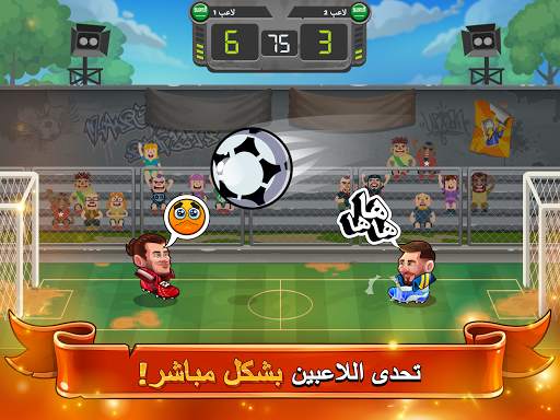 Head Ball 2 - Online Football 6 تصوير الشاشة