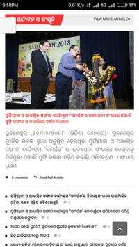 Odia News Paper screenshot 11