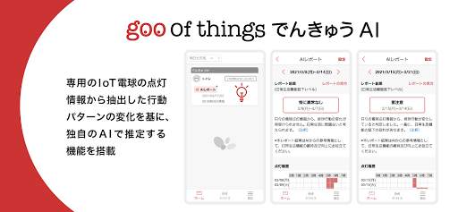 goo of things screenshot 12
