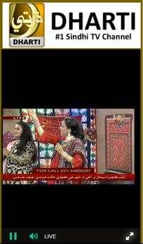 Dharti TV screenshot 2