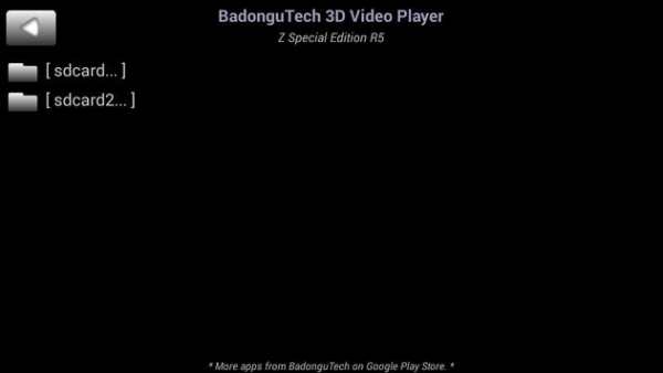 BadonguTech 3D Movie Player (Anti Alias/Moire SBS) screenshot 1