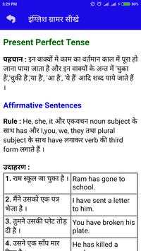 English Grammar Sikhe screenshot 2