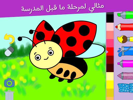 Paint for kids and babies 2  7 تصوير الشاشة