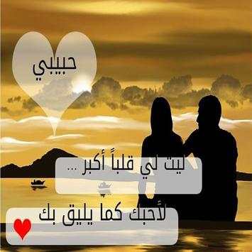 صور حب واتس screenshot 1