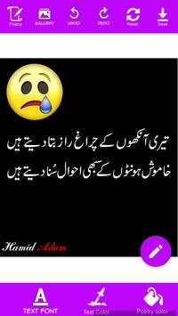 writing urdu poetry on photo 12 تصوير الشاشة