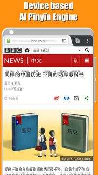 Chinesebrowser screenshot 1