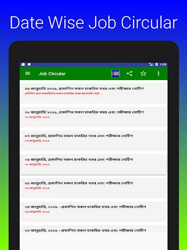 Job Circular screenshot 12