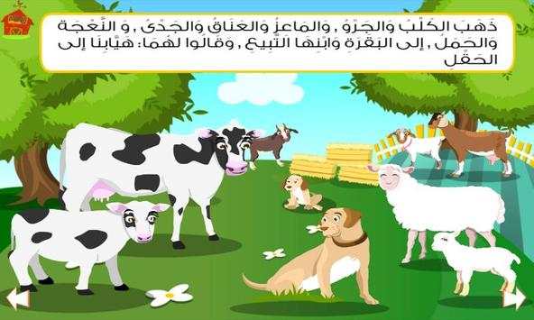 هيا بنا Lite screenshot 3