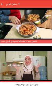 Food Cooking Channels -YouTube screenshot 3