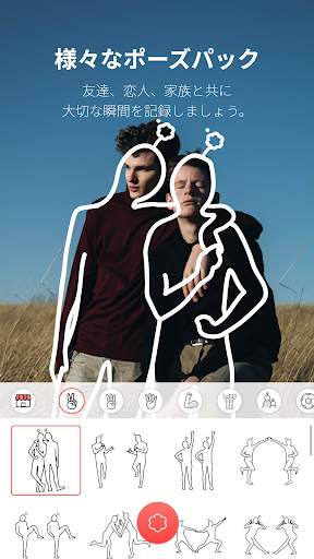 SOVS2 - Pose Camera screenshot 2