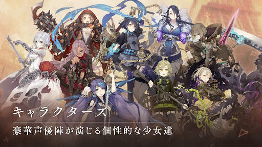 SINoALICE ーシノアリスー screenshot 2