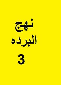 تواشيح عبد العظيم العطوانى screenshot 3