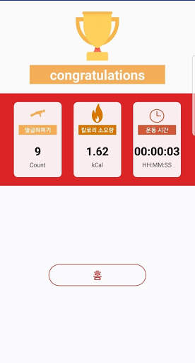 Push-Ups Counter (푸쉬업 팔굽혀펴기 카운터) screenshot 2